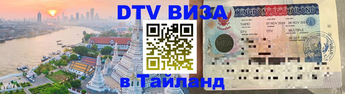 Оформление DTV визы под ключ: стоимость и тарифы, только загранпаспорт - Оформление DTV визы под ключ: стоимость и тарифы, только загранпаспорт -